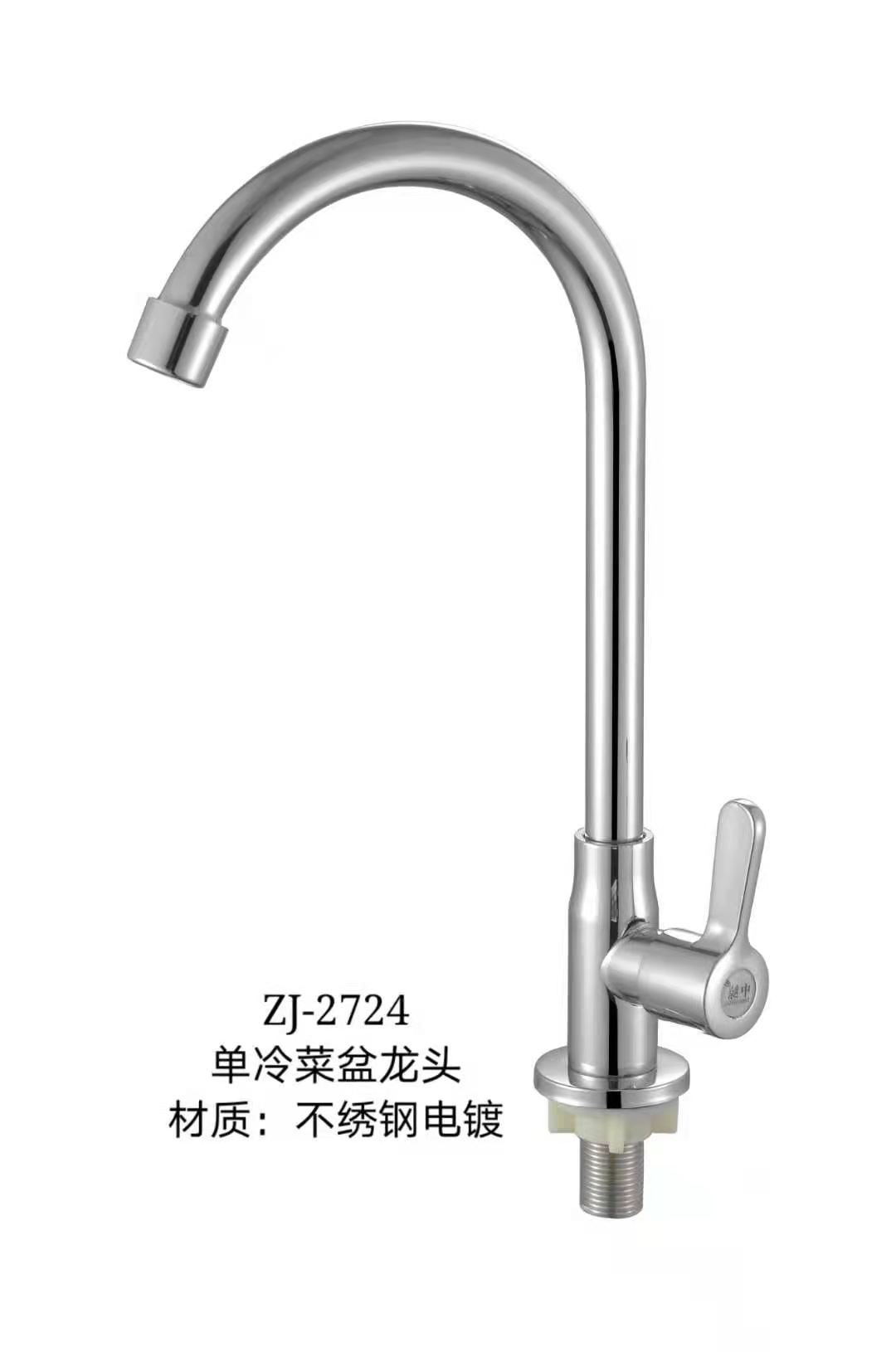 ZJ-2724
