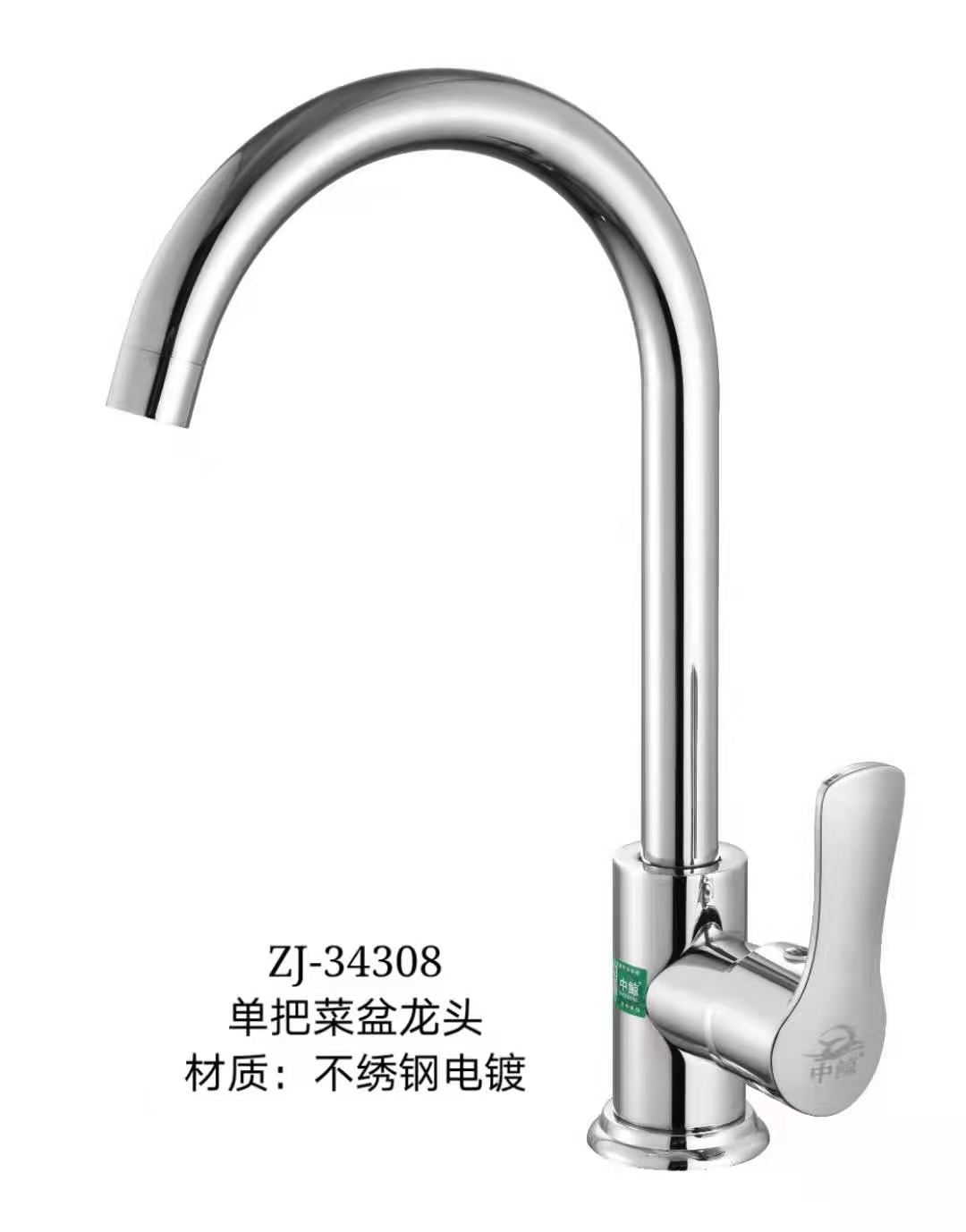 ZJ-34308