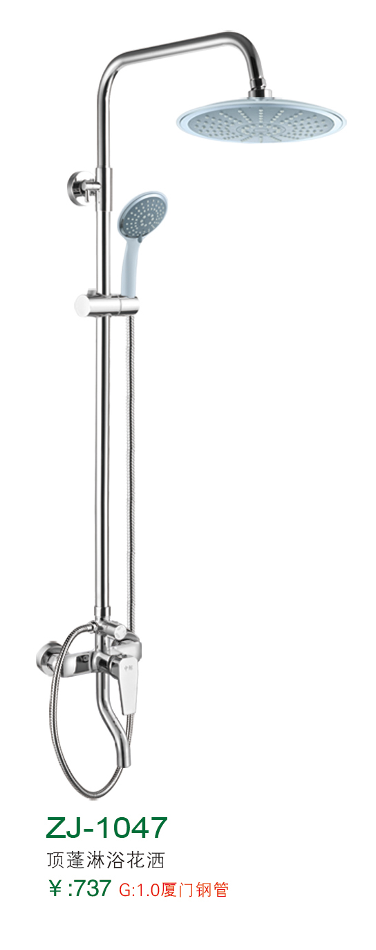 ZJ-1047