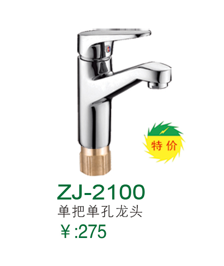 ZJ-2100