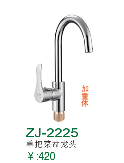 ZJ-2225