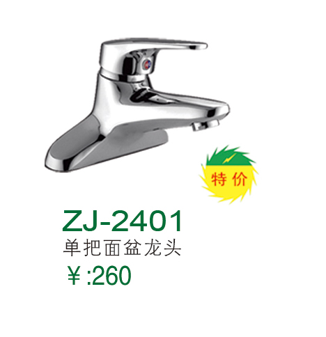 ZJ-2401