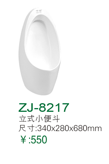 ZJ-8217